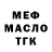 АМФЕТАМИН Розовый Tommy Nps