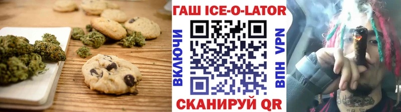 Печенье с ТГК марихуана  Хасавюрт 